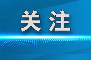 格雷泽时期曼联负债变化：2010年7.54亿最高，2023年已排第二高